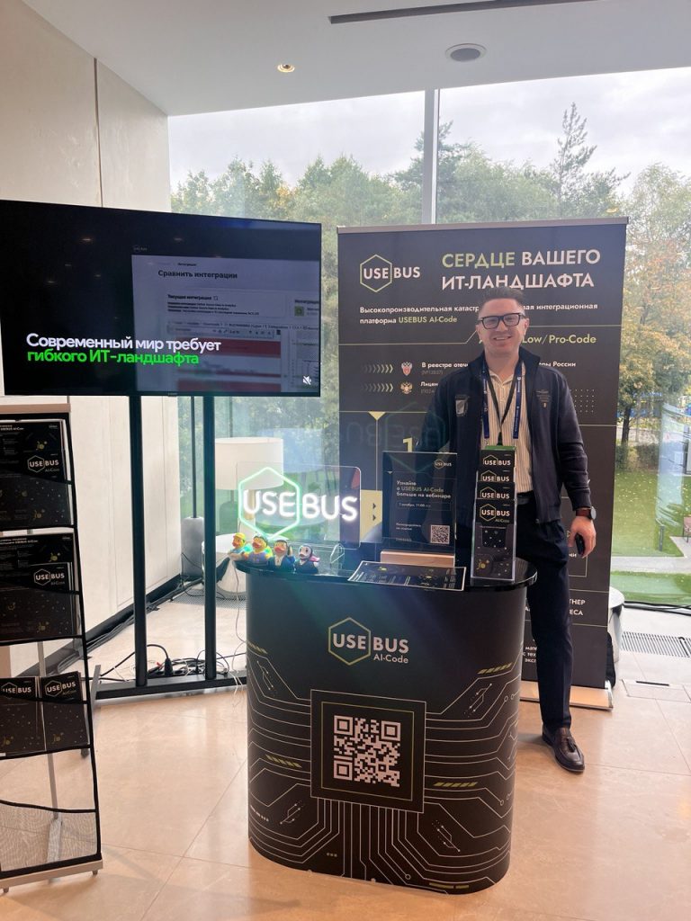USEBUS AI-Code на юбилейном форуме «Управление данными» 3 photo 2025 09 29 14 43 01